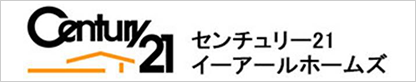 センチュリー21 イーアールホームズ